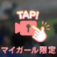 さみしいよ〜