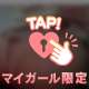チャーンス！
