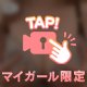 本日のおっぱい速報📣