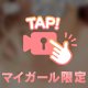💛ねぇ♡抱きたい？それとも抱かれたい？💛 【 今週の受付予定】