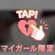 ほんじつ