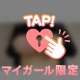 うずうずが止まらない🤭