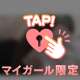 Web指名ダンディ様♡♡