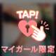 貴方ので私の中いっぱいにして？♡