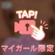 注目ポイント💡☝🏻