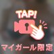 今夜はいつも以上に熱い夜を、、🌙🔥