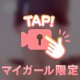 まだまだ♡
