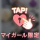 素敵なお誘いありがとう💝
