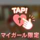 出勤予定になります🗓️💝