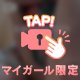 ヤバい……かな？💡