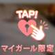 このポーズ……