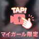 正解は！！( •̀∀•́ )b💕
