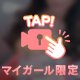 今日ゆさ🎵🤭❤️