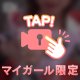 さっき撮り📹✨