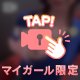 本日のおっパイ動画😆💕✨