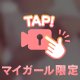 ♡総合相性♡