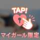 🏨甘えん坊なN様