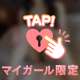 ありがとう❤️