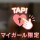 ありがとう❤️