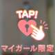 ありがとう💓