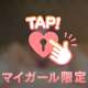 ありがとう💓