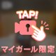 ミスヘブンへの意気込み