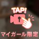 乳首いじめ&アナル犯しが大好きなkさん