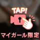 お礼💞サンタのご主人様