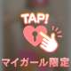 今日でラスト🥺💓‪