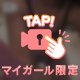 どう？？