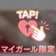 すけすけ