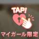 もうすぐ