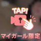 もう少し、、