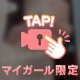 久しぶり…？？