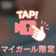 たくさんの、、