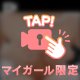 💗どこに出したいの〜？💗