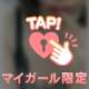 2:00まで♡