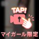 【ミスヘブンへの意気込み】応援よろしくお願いします♡