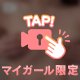 もみもみ