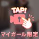 ［限定動画🎥］ディープなお時間にお邪魔しても良いですか？