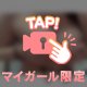 よろちくび😘🩷