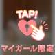 セクシー🫣