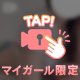 パイ活🥧❤️
