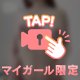 揉んで⸝⸝⸝♡