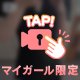 どういうプレイがすき？