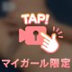 ぐちょぐちょ💓