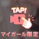 モコモコ💕