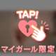 【奥で、、、いかせたいの♡】