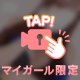 私の手じゃ物足りない？