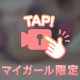 夕方から☆